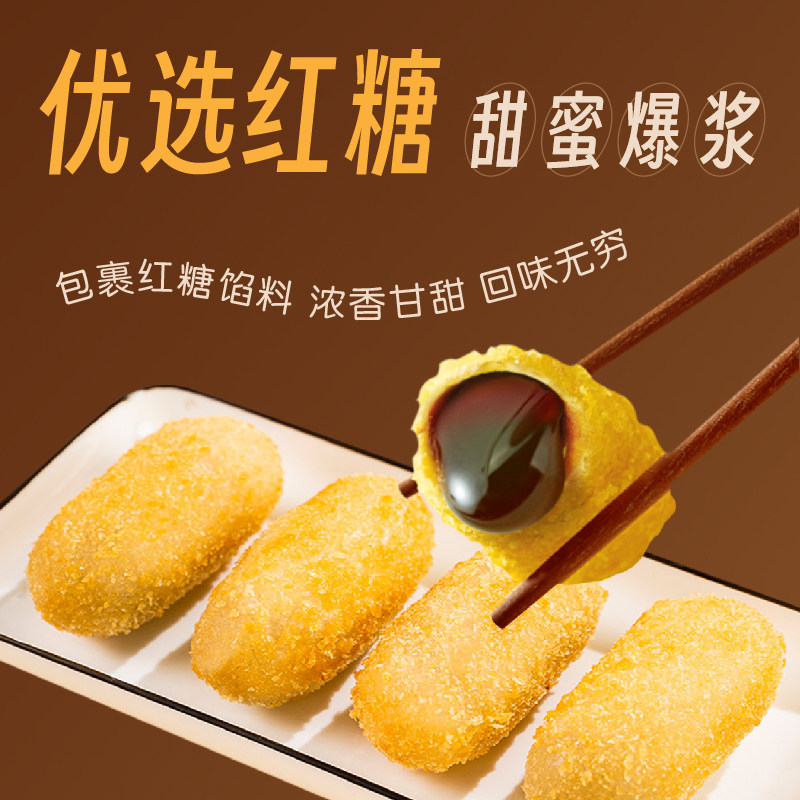 三全爆浆红糖糍粑糯米流心红糖火锅cp空炸油炸美食速食方便半成品,淘宝优惠券,粉丝福利购,淘宝优惠卷