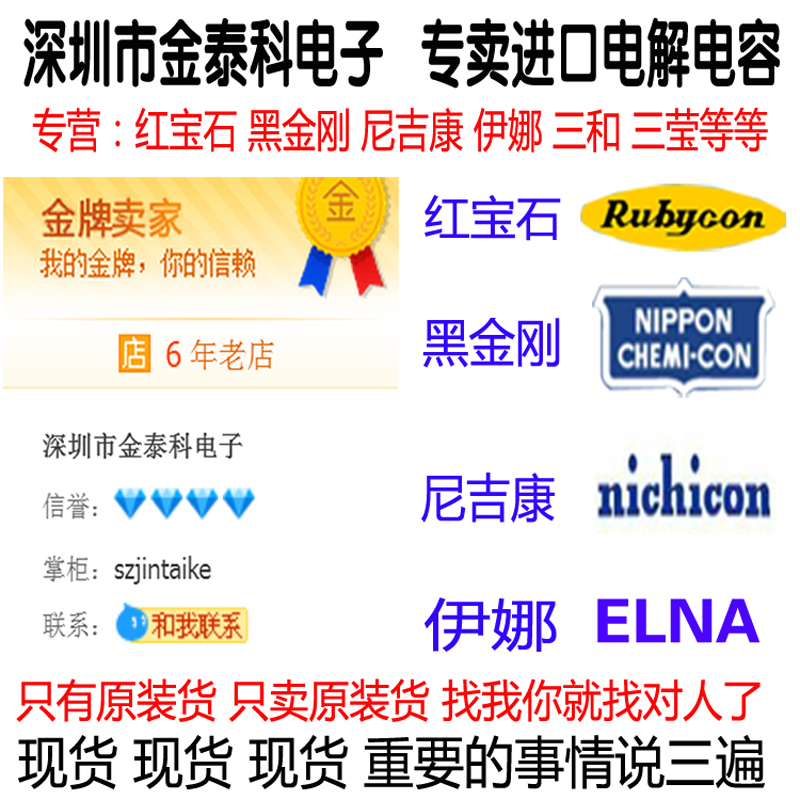 原装红宝石电解电容16V100UF 6.3X11 YXF高频低阻 RUBYCON 105度-图3