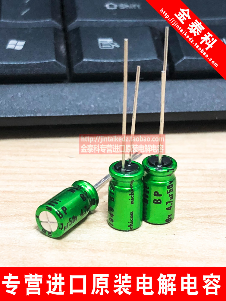 尼吉康音频电容50V4.7UF 6.3X11 MUSE BP ES绿皮无极4.7UF 50V-图0