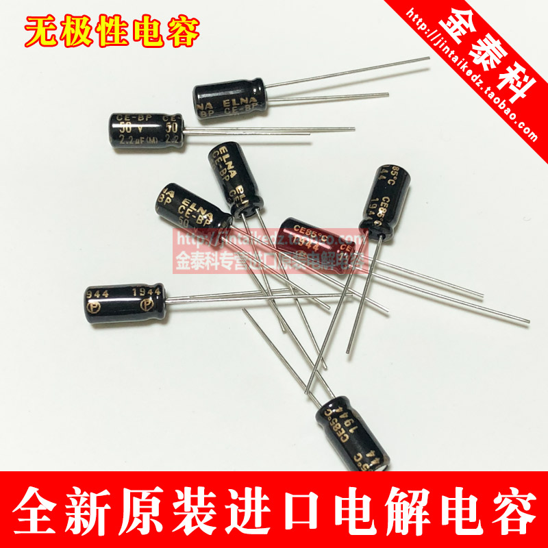 ELNA伊娜RBD 2.2uf/3.3uf/4.7uf50V CE-BP无极性发烧音频电解电容 - 图1