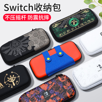 Nintendo switch containing bag kingdom tears switchled protective sleeves ns card with boxed hard shell lite shell portable box siwch bag switch