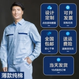 Комбинезон, износостойкий лонгслив для работы, осенний, делается под заказ