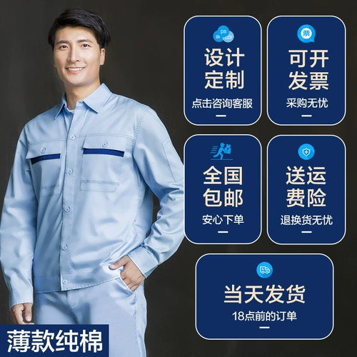 Комбинезон, износостойкий лонгслив для работы, осенний, делается под заказ