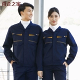 Комбинезон, износостойкий лонгслив для работы, осенний, делается под заказ