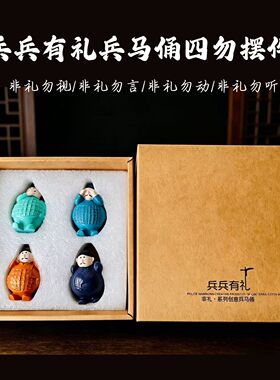 西安旅游文创纪念品博物馆兵兵有礼卡通秦始皇兵马俑套装摆件手办