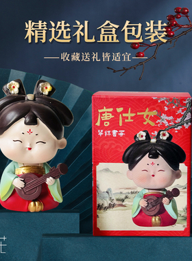 西安文创国潮创意唐仕女卡通摆件