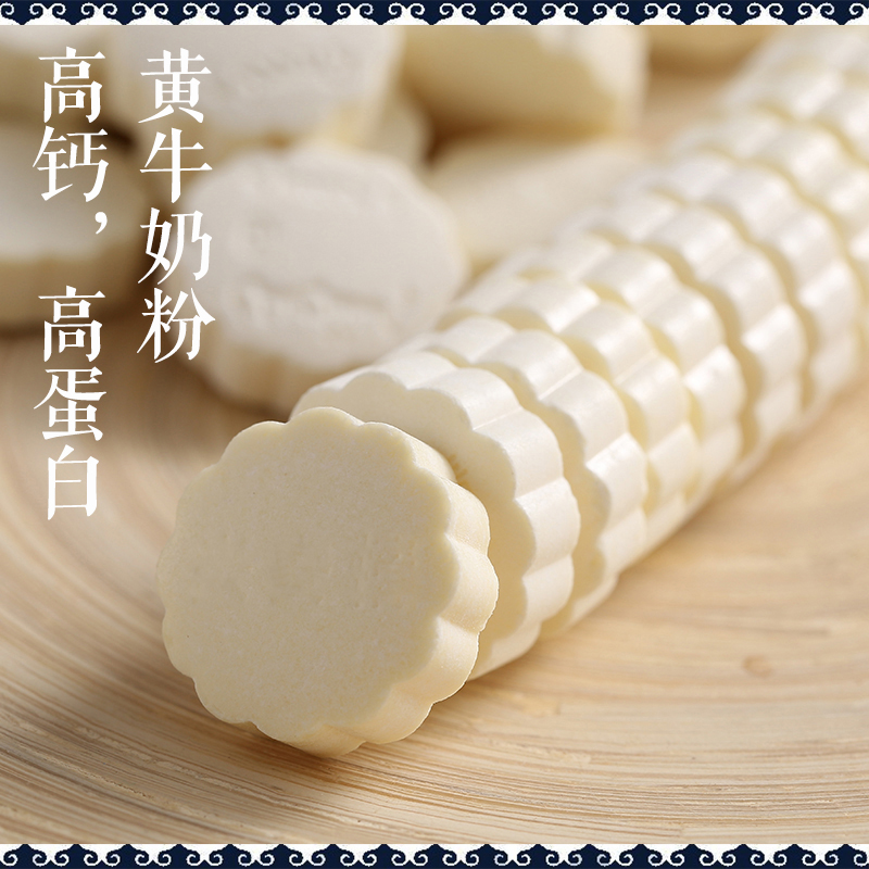 口福娃食品旗舰店高钙奶片干吃原味儿童牛奶片内蒙特产小吃零食健康营养奶贝酸奶片1