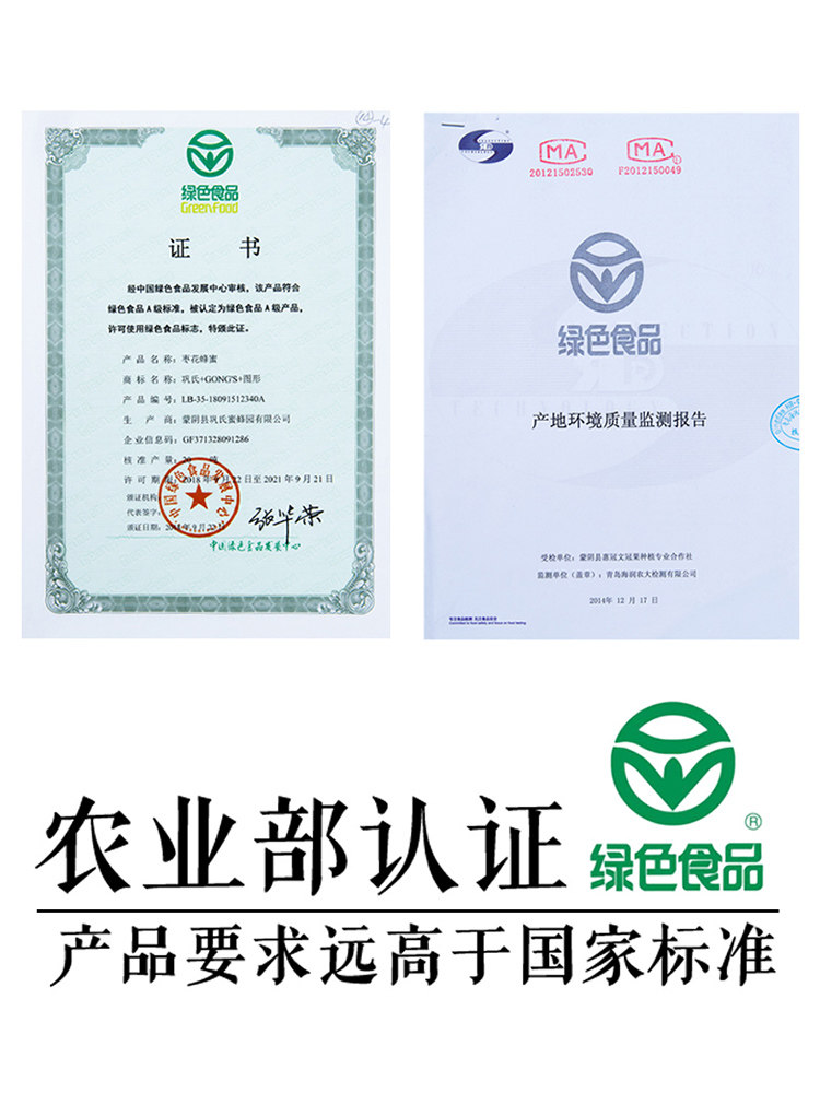 百花蜜洋槐小瓶装散养峰蜜 巩氏蜂蜜