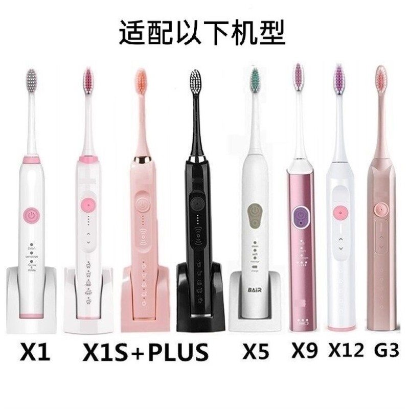 适用于拜尔/拜耳电动牙刷头X1替换X5/X7/X9/X11/通用齿道G1/G3/G5 - 图0