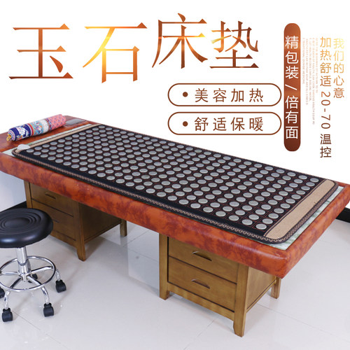 御荣美容院能量床玉锗电气石托玛琳红砭赭麦饭石加热热敷单人床垫 - 图1