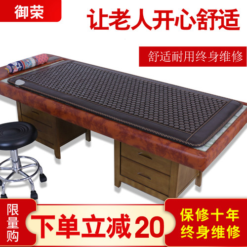 御荣玉石美容院同款锗托玛琳砭石麦饭石加热湿热排酸毯药王石床垫 - 图0