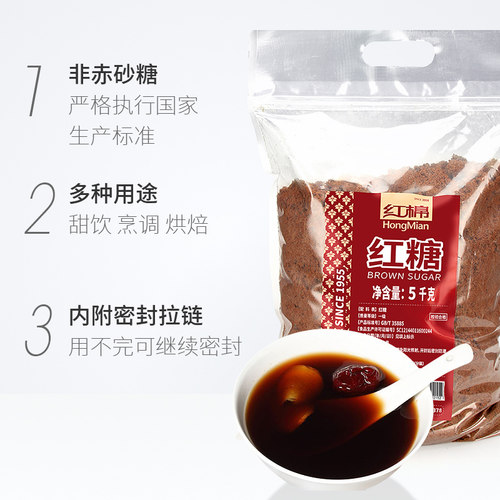 红棉红糖10斤大包装纯正甘蔗老红糖粉官方旗舰店正品商用红糖批发 - 图0