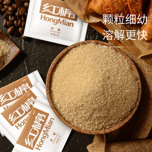 【临期】250包红棉黄糖小袋砂糖咖啡专用蔗糖调糖咖啡伴侣糖包