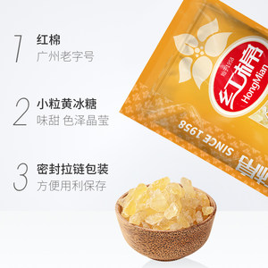 红棉小粒黄冰糖3袋1200g老冰糖土碎冰糖多晶炖煮调味黄冰糖袋装