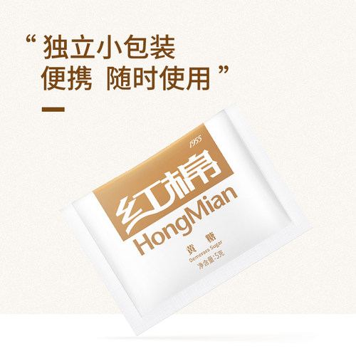 红棉黄糖5g*500包咖啡专用糖官方旗舰店小包装糖牛奶咖啡伴侣糖包 - 图2