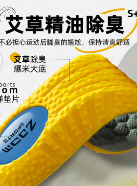 保蒂纳云朵软弹运动鞋垫踩屎感久站不累防汗高弹跑步运动减震透气