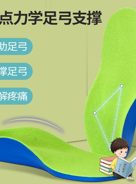 内八字矫正鞋垫儿童扁平足外翻矫正垫XO型腿矫正器宝宝足弓垫夏季