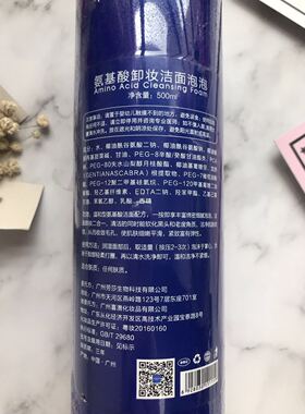 巴黎劳莎专柜正品卸妆洁面泡泡