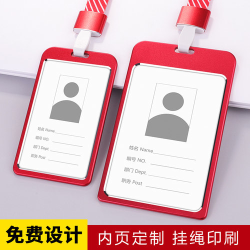 铝合金工作牌证件金属带挂绳员工牌胸卡胸牌定制公交厂牌饭卡保护套学生校牌伸缩扣挂牌夹子卡带员工卡套 - 图2