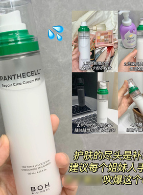 韩国小猴子推荐妆前修复120ml