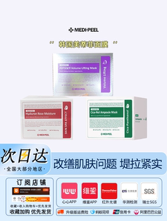 Korean medifei rose essence mask centella asiatica patch mask moisturizing and brightening complexion official authentic product