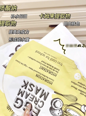 涂酷鸡蛋面膜韩国保湿补水