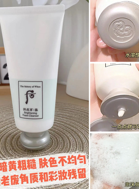 WHOO后亮雪玉凝180ml温和洗面奶