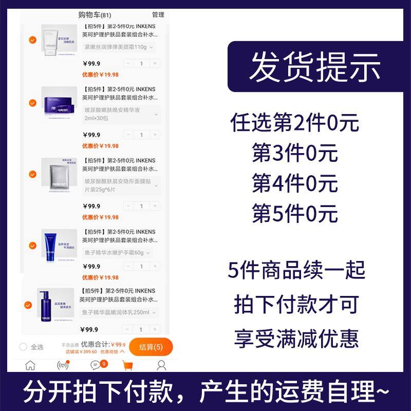 【拍5件,第2-5件0元】inkens英珂面部 英珂面部护理套装