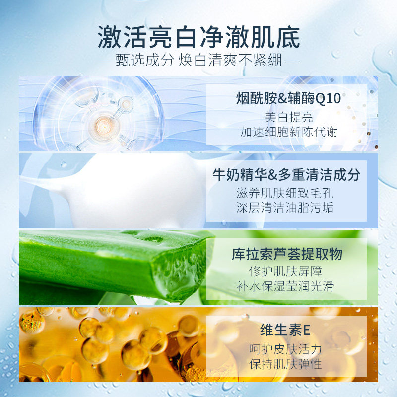 泰国牛奶女士美白深层清洁男洗面奶 BeautyBuffet海外洁面