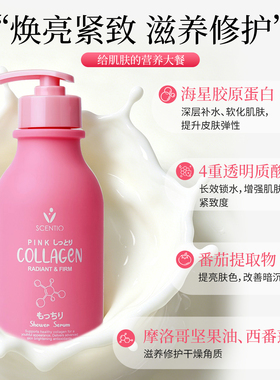 泰国进口美丽蓓菲精华沐浴露身体乳香氛滋润焕亮紧致沐浴滋养