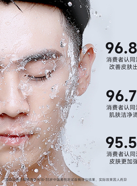 控油牛奶洗面奶男士专用深层清洁