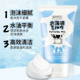 Увлажняющее очищающее молочко на основе аминокислот, Таиланд, очищение пор, контроль жирного блеска