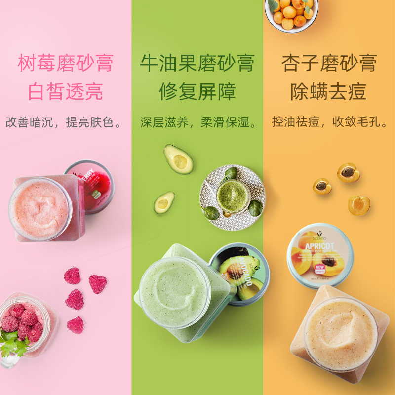 泰国美丽蓓菲女男全身去角质磨砂膏 BeautyBuffet海外身体磨砂