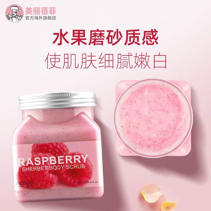 泰国美丽蓓菲树莓味全身嫩白磨砂膏 BeautyBuffet海外身体磨砂