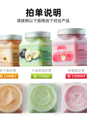 泰国美丽蓓菲身体海盐改善磨砂膏