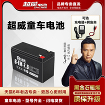 Ultra Weiwei 12V7AH12 volt 7 5 An 12v7a children electric toy small car Moto baby carrier accumulator battery