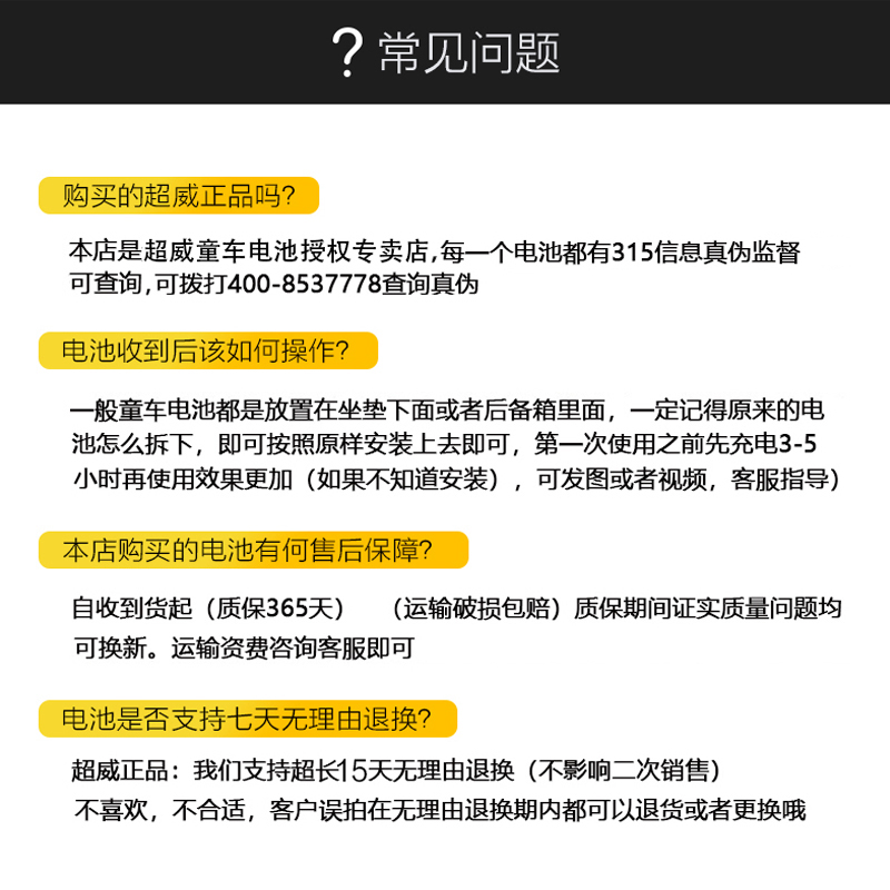 超威电池6V10AH儿童车蓄电池6伏12安儿童四轮电动小汽车电瓶3MF10 - 图2