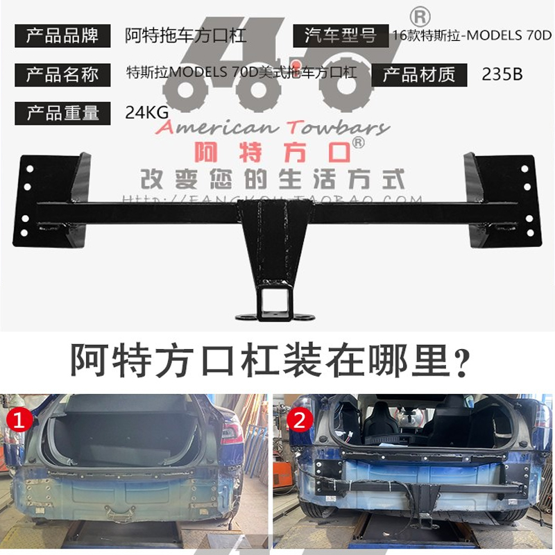 特斯拉MODELS 70D拖车方口杠改装后防追尾房车拖挂牵引杆通用钩子 - 图3