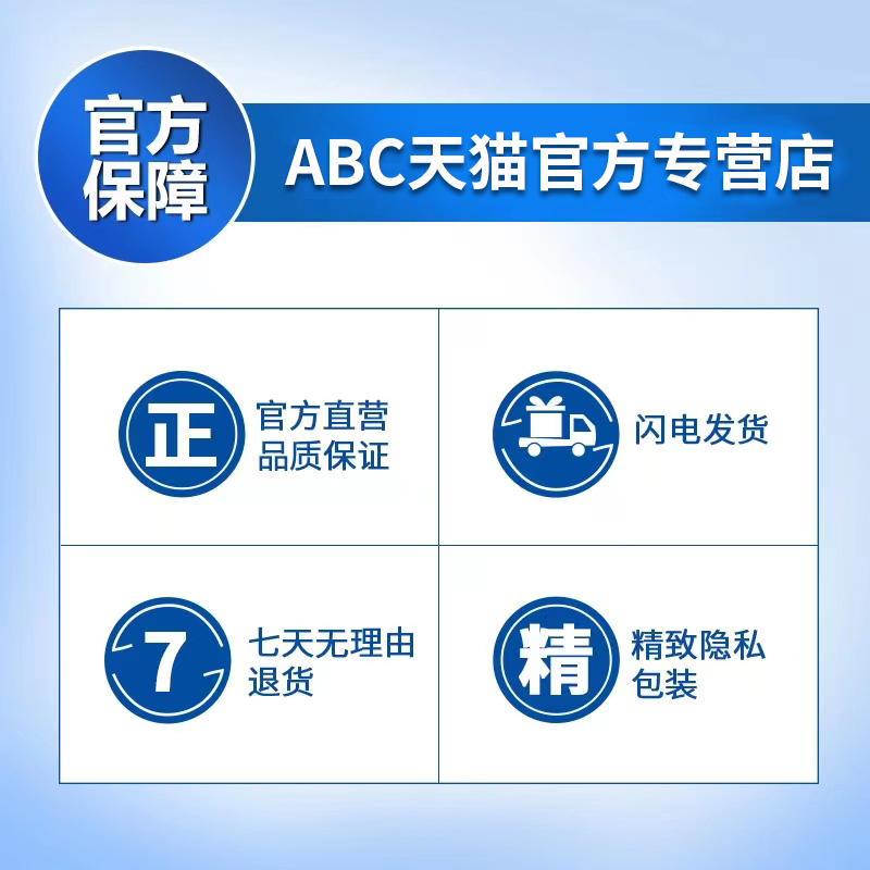 abc卫生巾整箱批发姨妈巾日用夜用组合装轻透薄棉柔清凉女混合装-图3