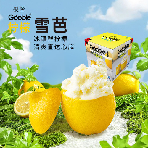 Gooble果堡网红冰淇淋蜜桃水果冰激凌雪芭雪糕冷饮真水果制作雪芭 - 图2