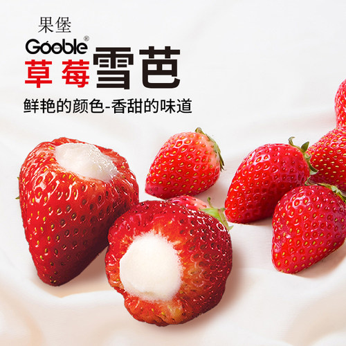 Gooble果堡网红冰淇淋蜜桃水果冰激凌雪芭雪糕冷饮真水果制作雪芭 - 图1