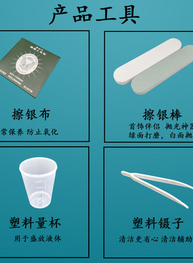 正品洗银水金银首饰纯银洗金水金银首饰保养液饰品发黑洁光剂