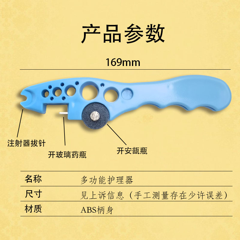 多功能医用护士开瓶器小砂轮片划割玻璃安瓿瓶开口器开药瓶启瓶器 - 图3