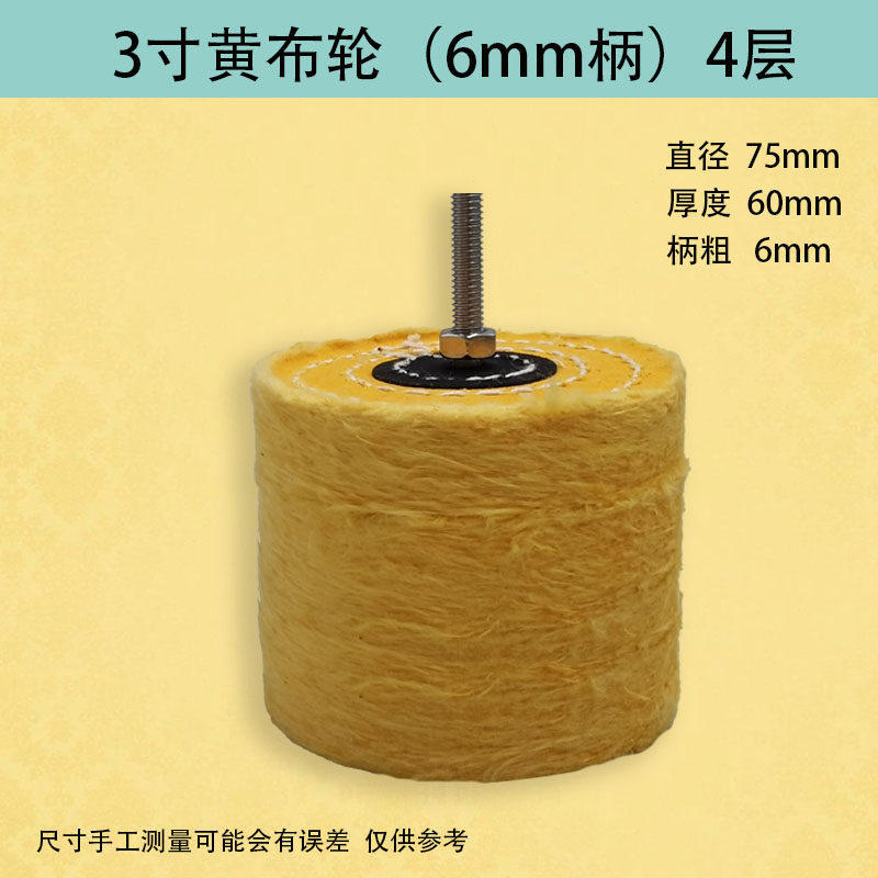 抛光机带杆手电钻木头抛光布轮黄白色纯棉镜面抛光轮加厚绒布轮,淘宝优惠券,粉丝福利购,淘宝优惠卷