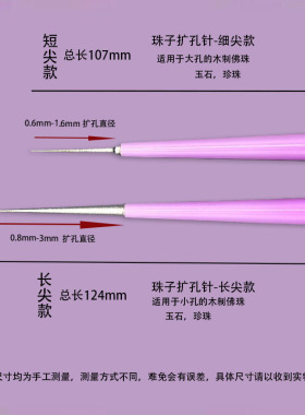 手动玉石扩孔针珠子打眼工具文玩菩提手串修孔神器