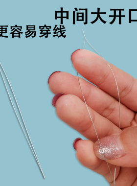 DIY配件神器串手链项链引线针