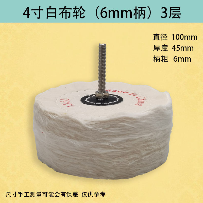 抛光机带杆手电钻木头抛光布轮黄白色纯棉镜面抛光轮加厚绒布轮,淘宝优惠券,粉丝福利购,淘宝优惠卷