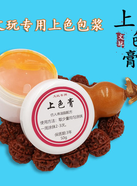 油橄榄核桃金刚菩提包浆油液