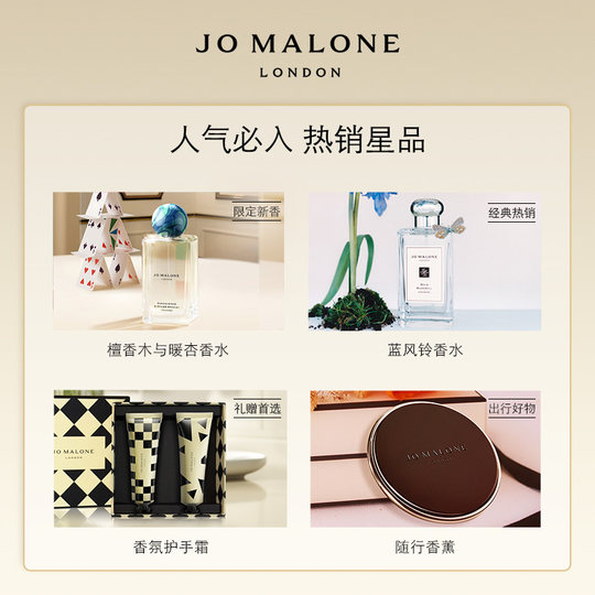 【VIP专享】祖玛珑经典香氛系列体验礼1.5ml+20元回购券先试后买
