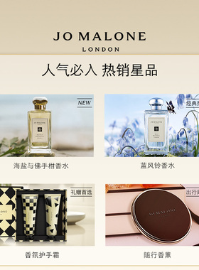 祖玛珑经典香氛系列体验礼